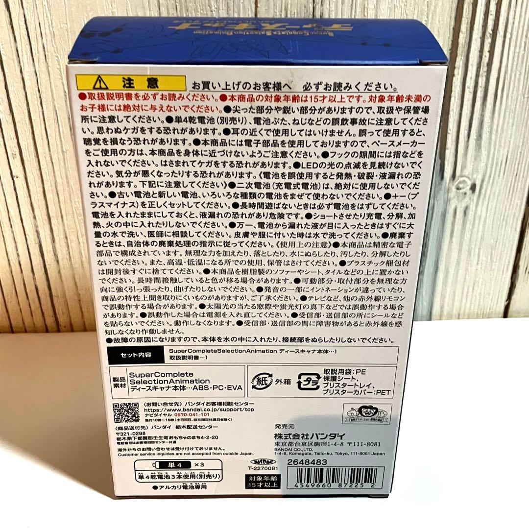 【レア】デジタルモンスター ディースキャナver.ULTIMATE BLUE