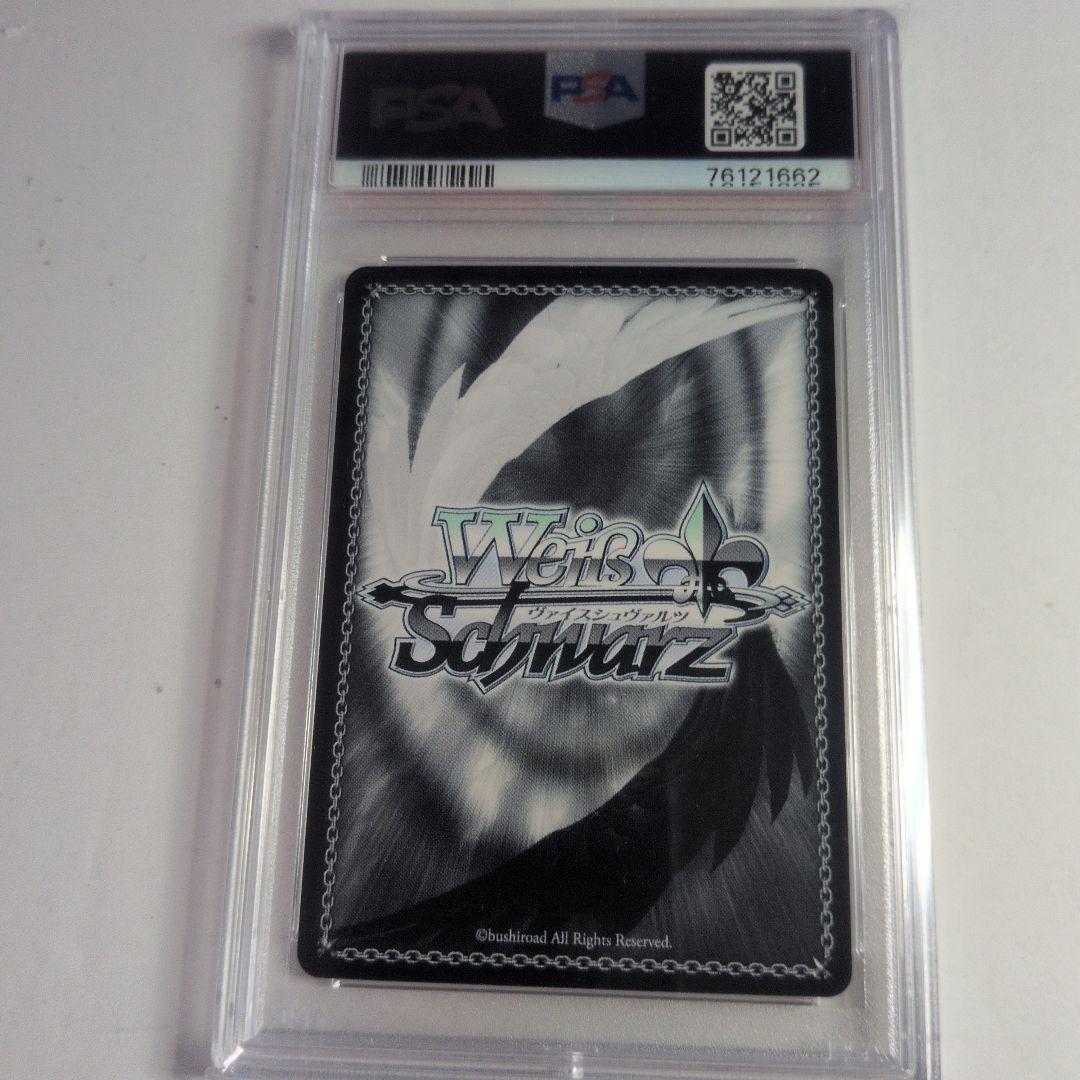 想いのカタチ　鈴　psa9