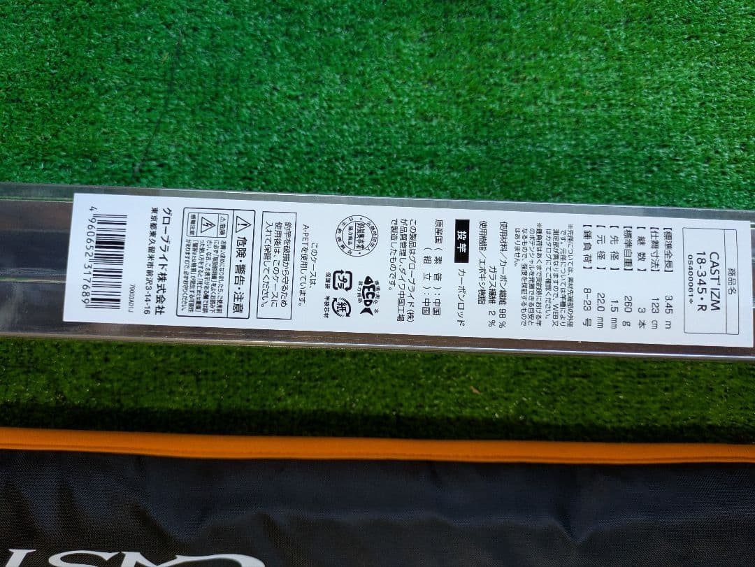 愛美。新品未使用キャスティズム18-345Rキャスラバ対応 モデル