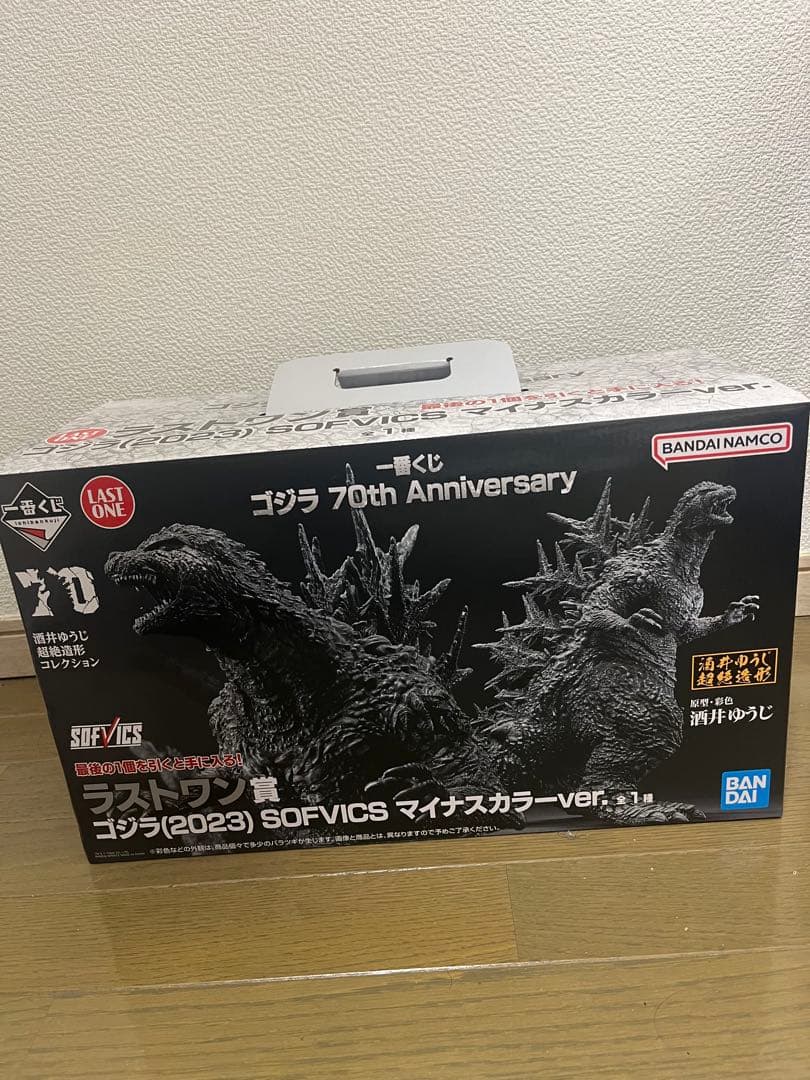 一番くじゴジラ SOFVICS 4体セット A賞、ラストワン賞
