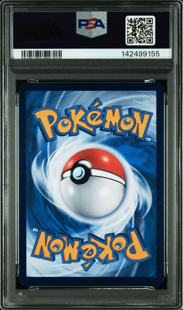 ピカチュウ　インドネシア　PSA10