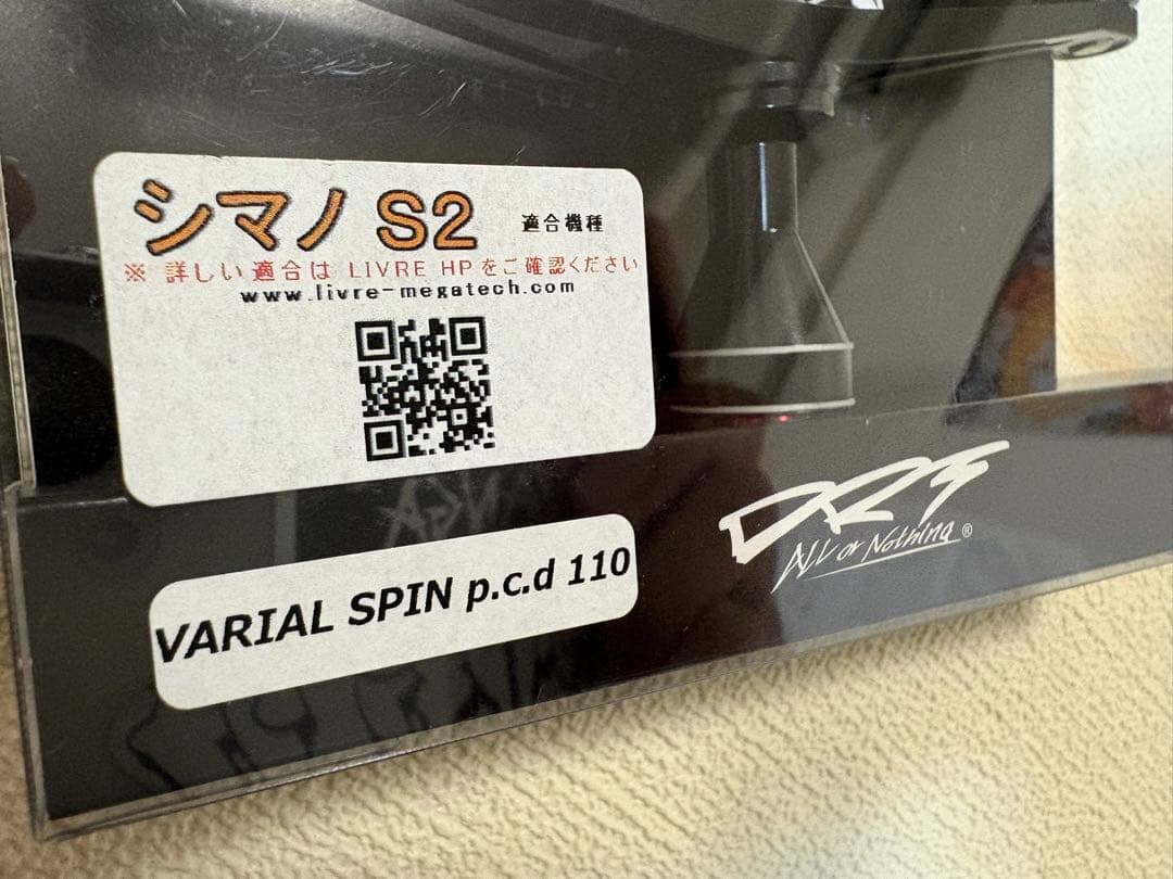 DRT varial spin 110 シマノ S2 バリアル スピン