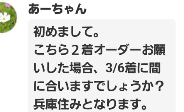 あーちゃん