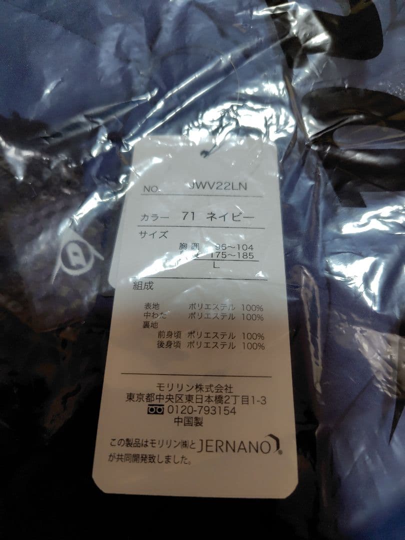 電熱ベスト　ダンロップ　ジャパネットたかた
