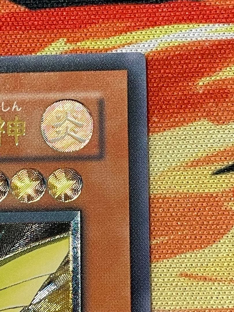 遊戯王　ネフティスの鳳凰神　レリーフ