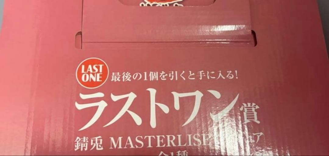 鬼滅の刃　一番くじ～ラストワン賞～錆兎フィギュア