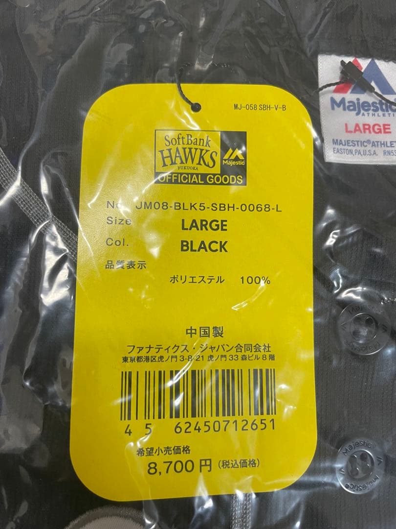 ソフトバンクホークス　ビジターユニフォーム　 背番号なし　Lサイズ