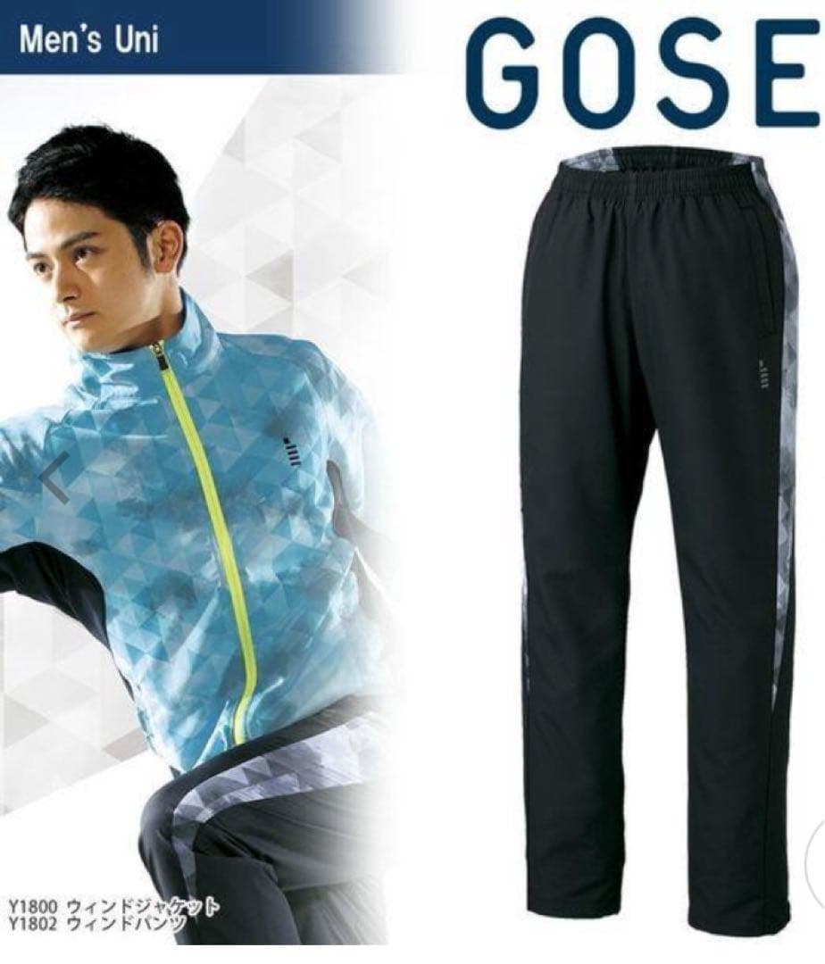 ●値下げ●[GOSEN]ウィンドジャケット・パンツ上下セットY1800Y1802