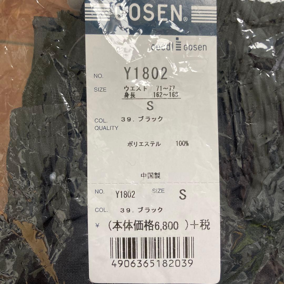 ●値下げ●[GOSEN]ウィンドジャケット・パンツ上下セットY1800Y1802