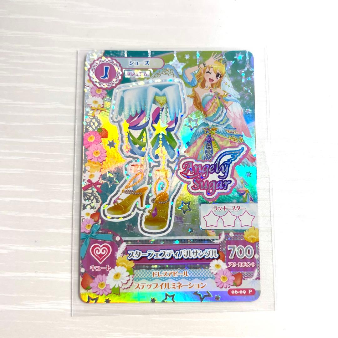 アイカツ アイカツカード 星宮いちご プレミアム