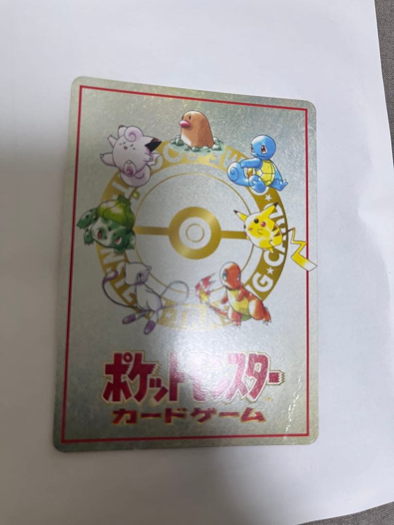 オーヤマのピカチュウ