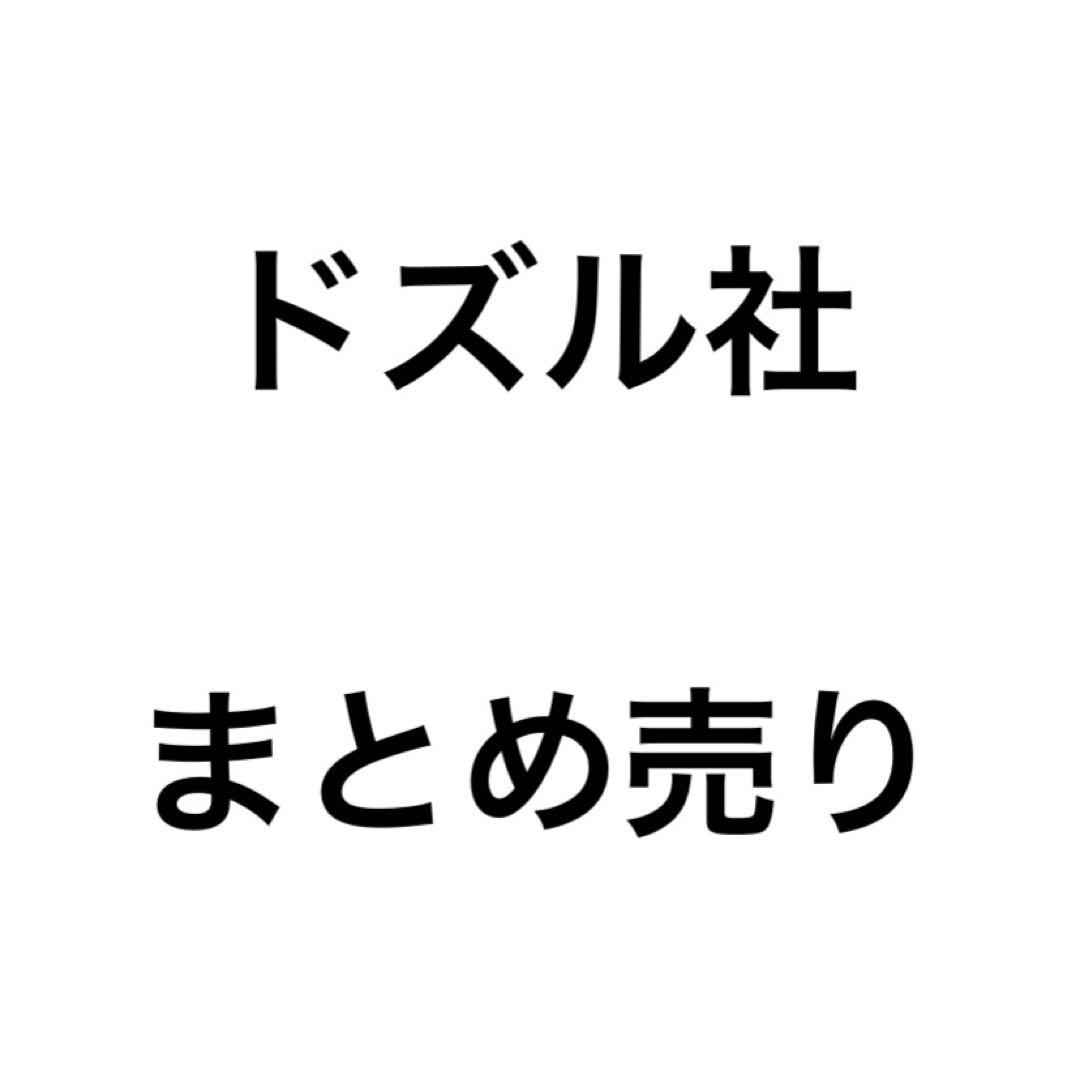 ドズル社 ドズル ぼんじゅうる おんりー おらふくん おおはらMEN