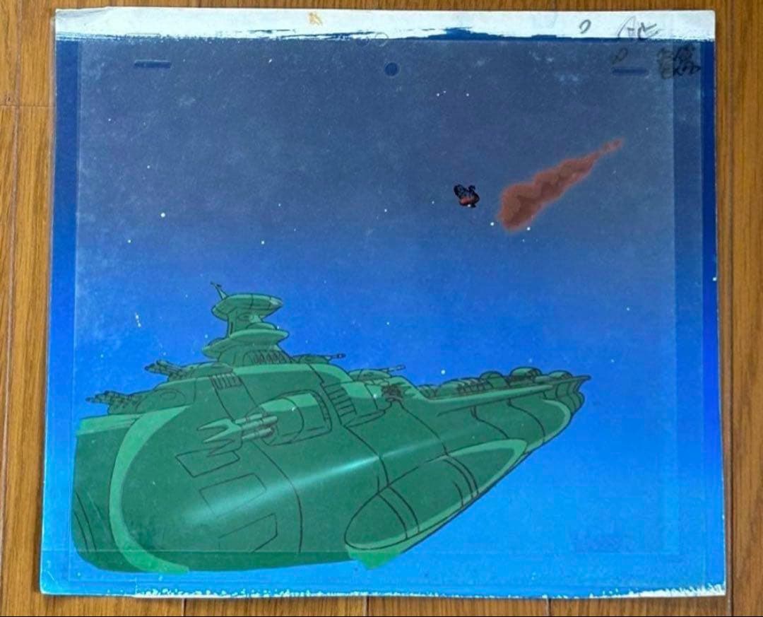 【レア】宇宙戦艦ヤマトVSガミラス艦隊戦闘空母　宇宙戦艦ヤマト2 セル画