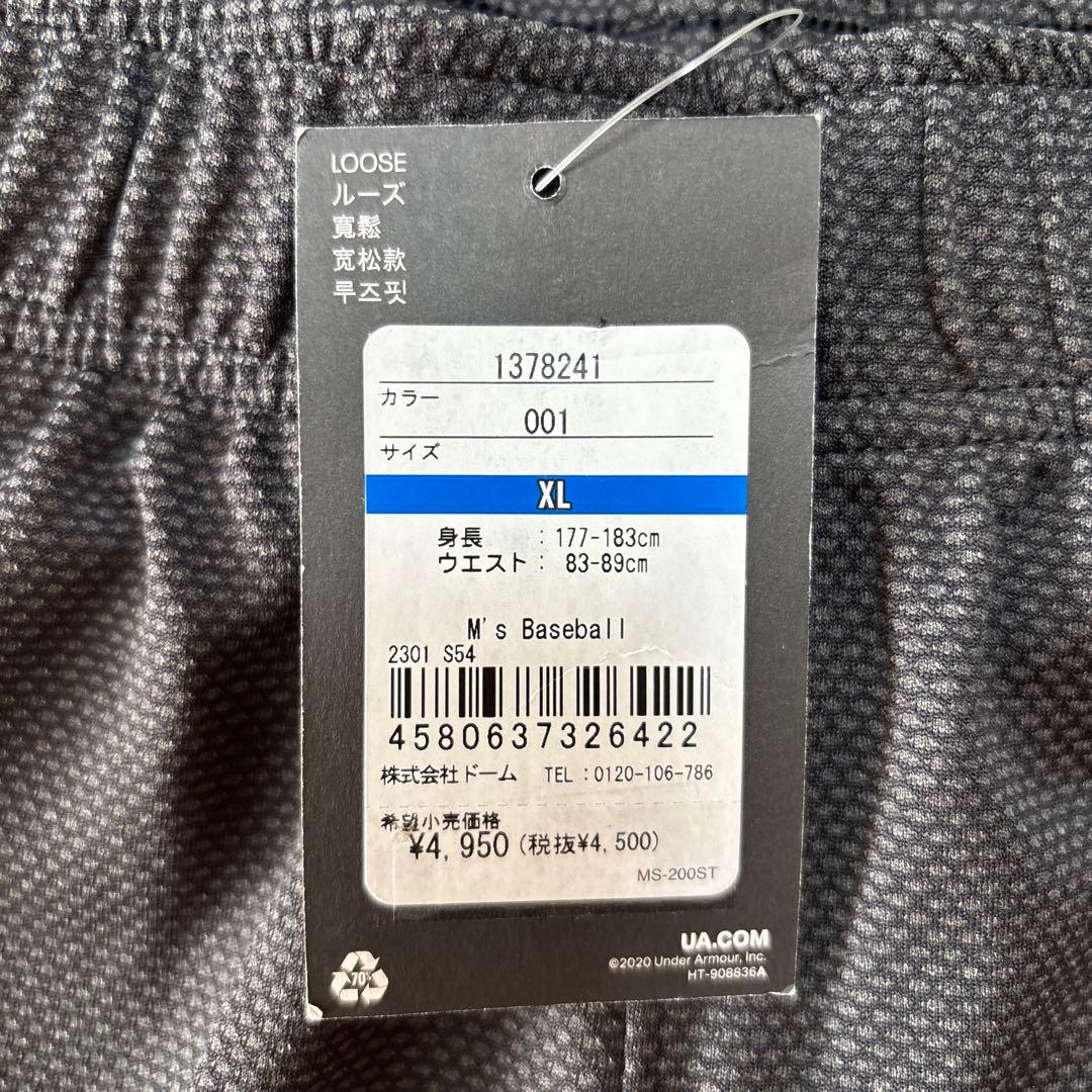 アンダーアーマー　上下セットアップ　XLサイズ　新品未使用　野球　トレーニング