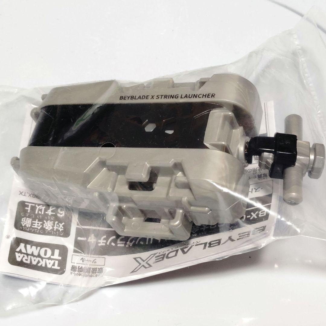 ベイブレードX G2大会 入賞景品 ストリングランチャー シルバー 新品未開封品