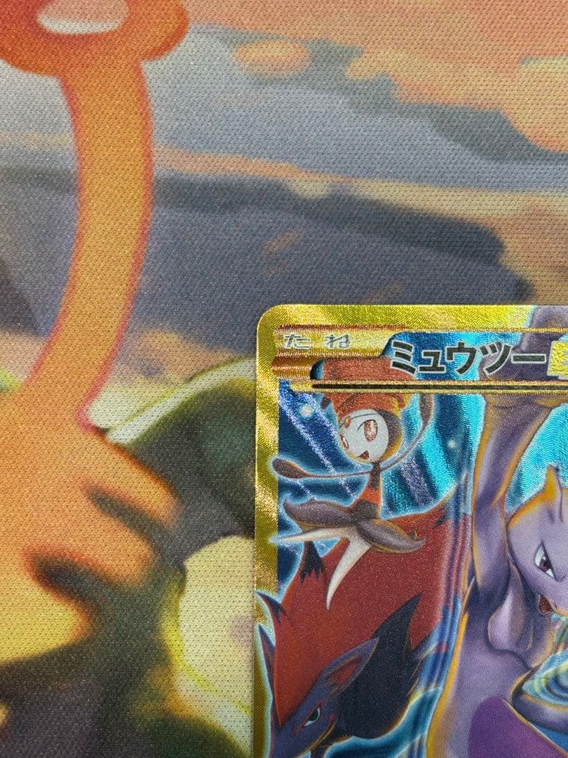 ミュウツーEX UR XY8 青い衝撃 065/059