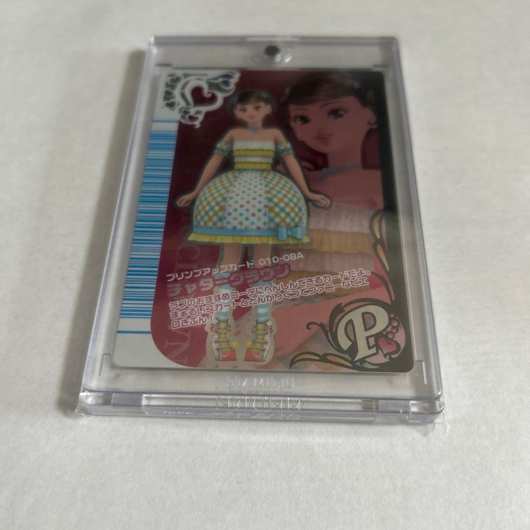 オシャレ魔女ラブandベリー