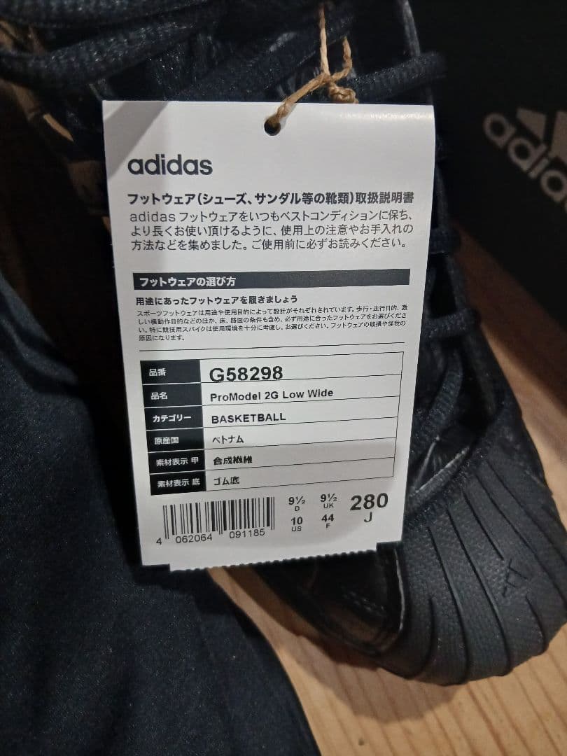 【新品】アディダス Pro Model 2G Low wide 黒28.0