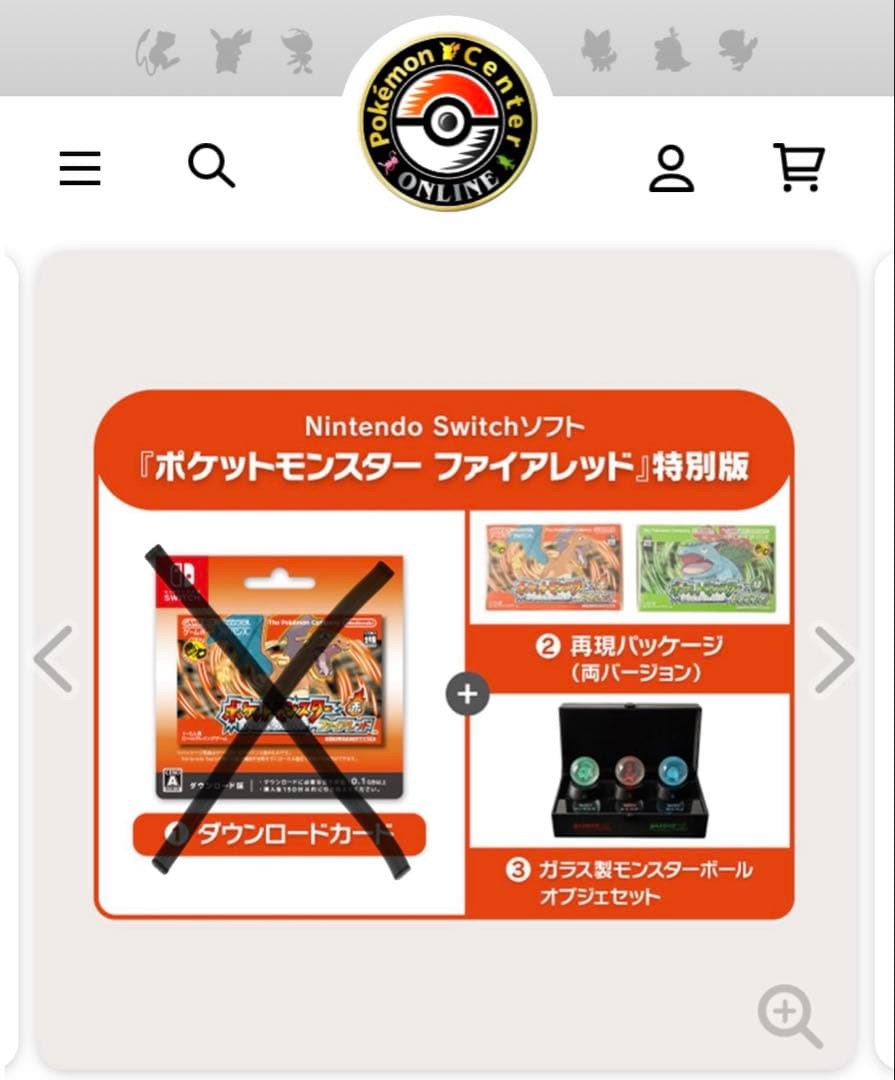 ポケモン　Pokémon ファイアレッド　リーフグリーン　特別版　DLカード無