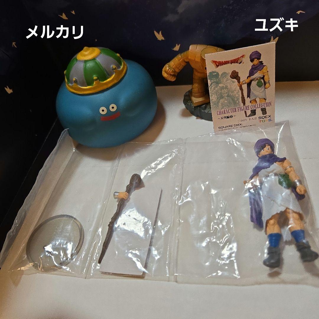 【未開封】ドラゴンクエストキャラクターフィギュアコレクション5勇者D