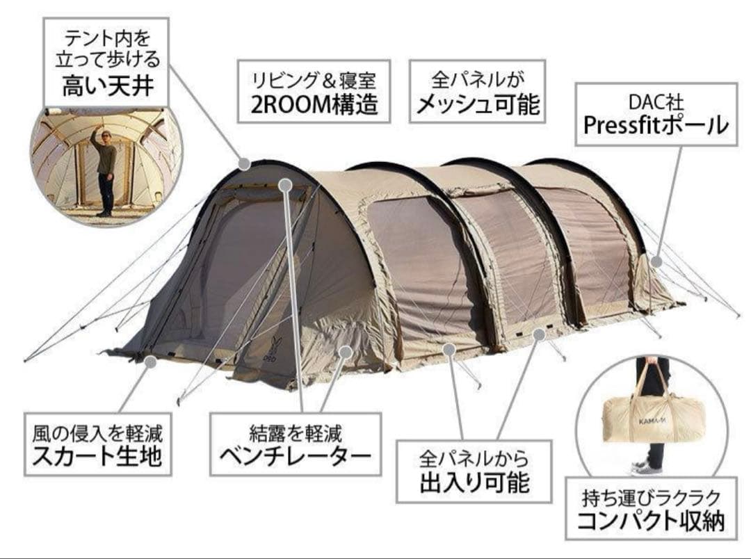 一度のみ使用　DOD カマボコテント　3M タン　キャンプ　T5-689-TN