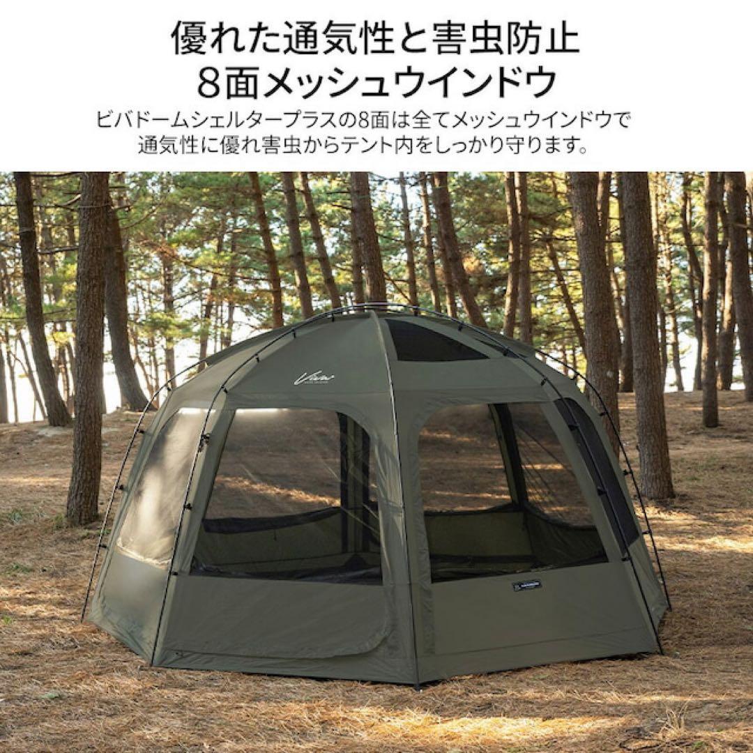 【新品未開封】KZM OUTDOOR ビバドームシェルタープラス　カーキ