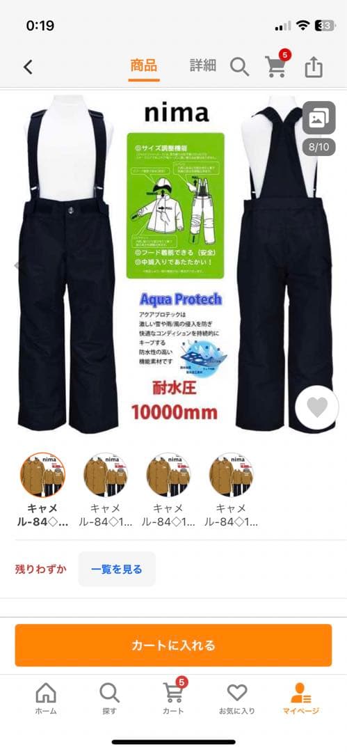 スノーボード・スキーウェア