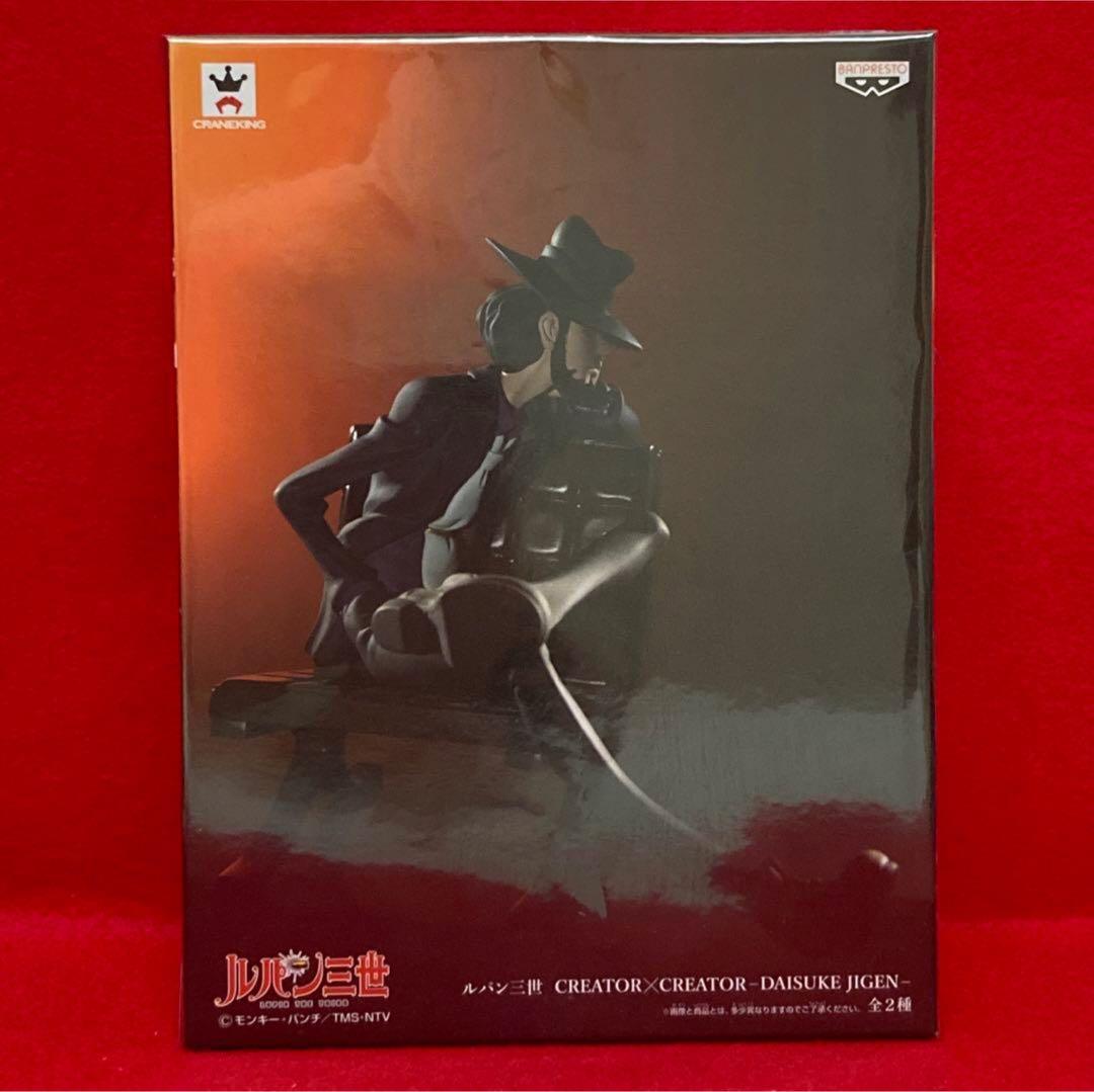 ルパン三世 次元大介 造形師×写真家 CREATOR×CREATOR