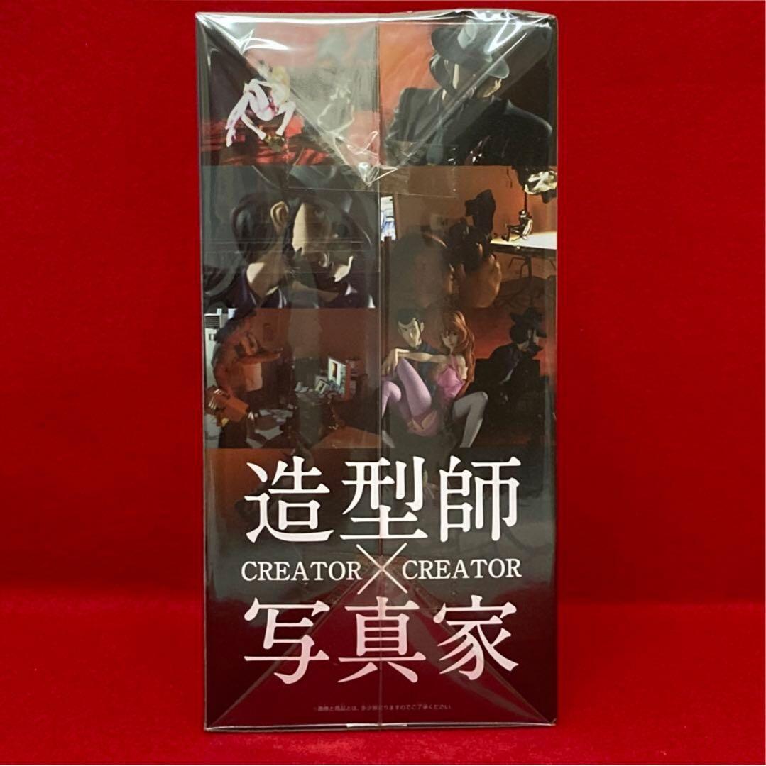 ルパン三世 次元大介 造形師×写真家 CREATOR×CREATOR