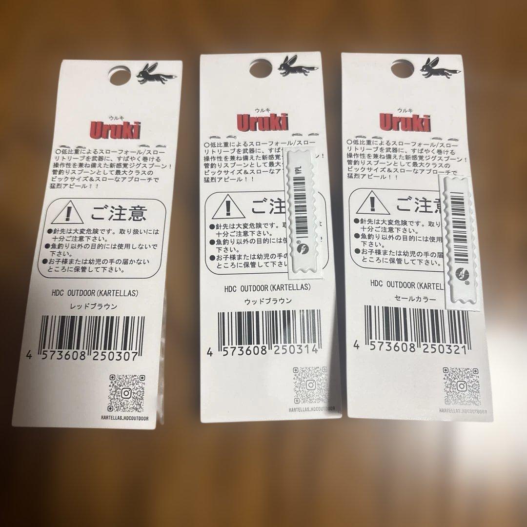 KARTELLASウルキ 1.4g 12個新品未使用