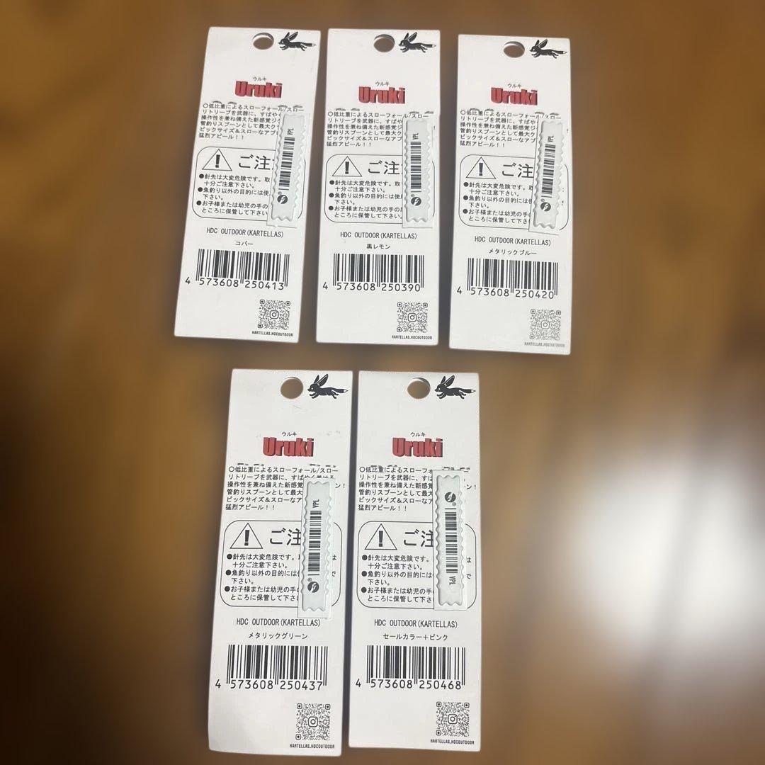 KARTELLASウルキ 1.4g 12個新品未使用