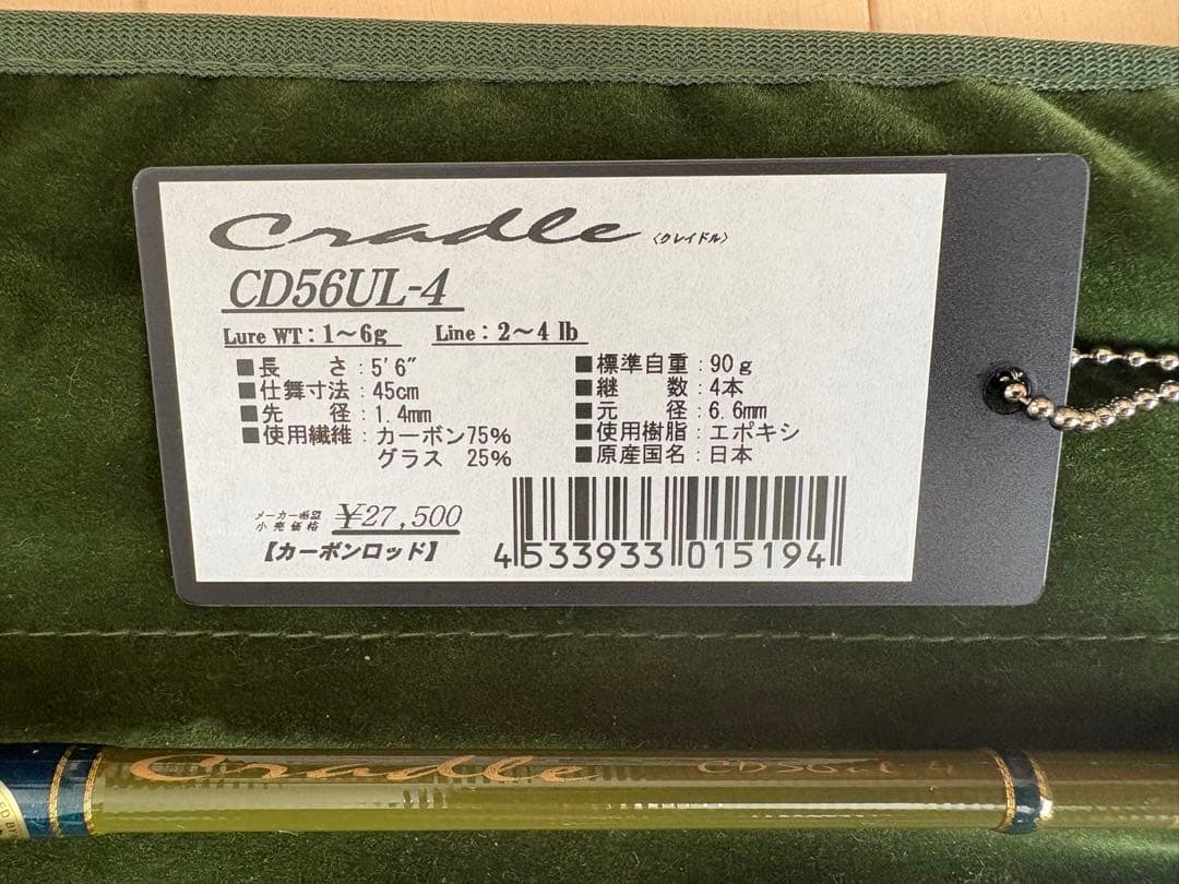 TENRYU Cradle CD56UL-4 トラウトロッド