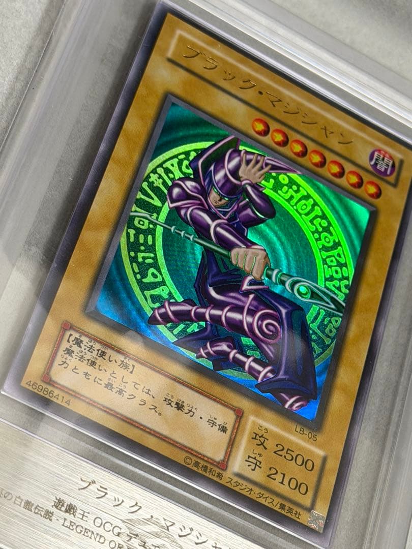 遊戯王 ブラック・マジシャン 2期 ウルトラレア ARS9