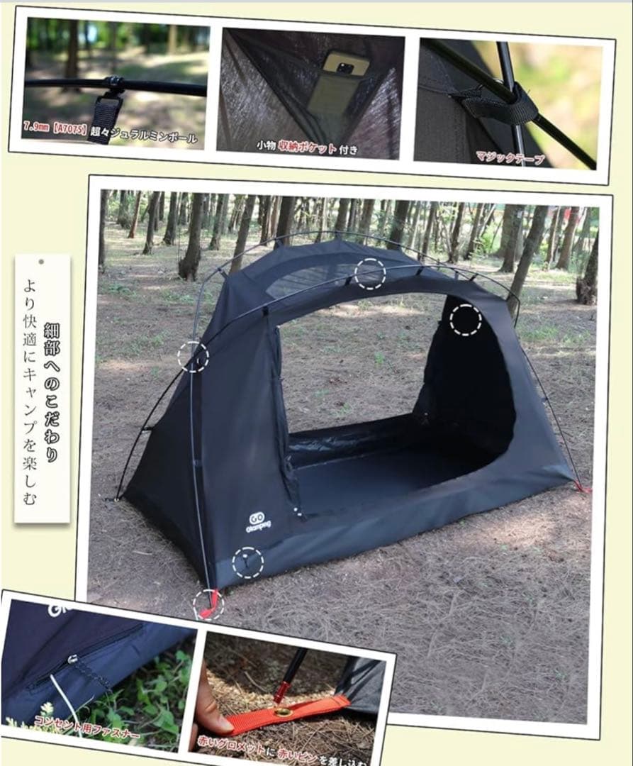 ★美品　GO Glamping ブラック インナーテント