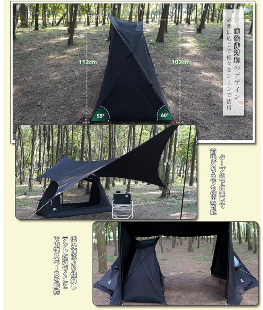 ★美品　GO Glamping ブラック インナーテント