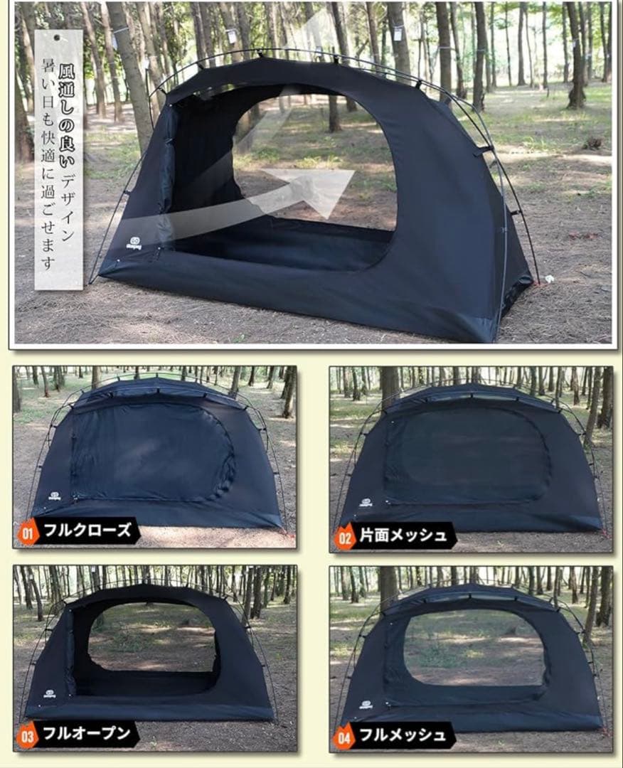★美品　GO Glamping ブラック インナーテント