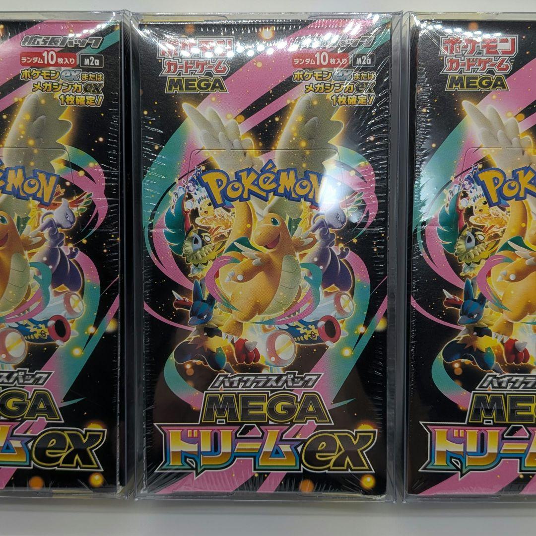 MEGAドリームex3BOX 新品未開封シュリンク付きBOXローダーに入れて発送