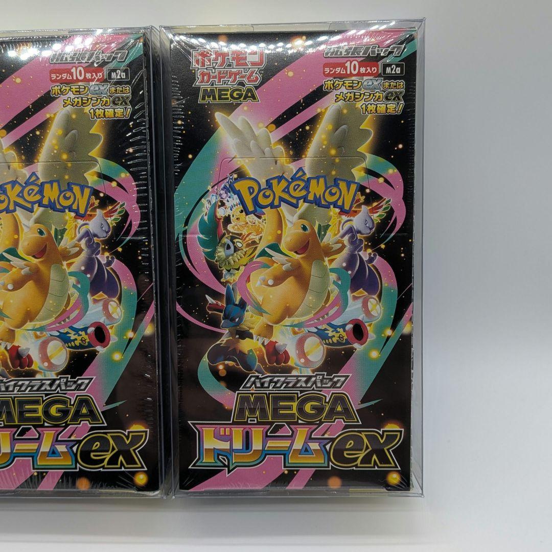 MEGAドリームex3BOX 新品未開封シュリンク付きBOXローダーに入れて発送
