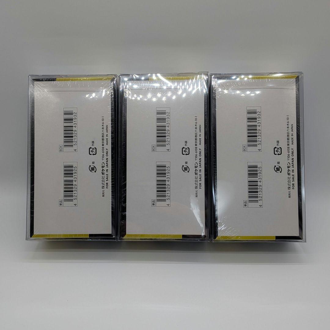 MEGAドリームex3BOX 新品未開封シュリンク付きBOXローダーに入れて発送