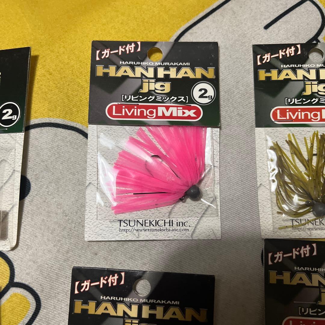 村上晴彦氏 常吉 HAN HAN jig 2g 2.5g 1g 8個セット