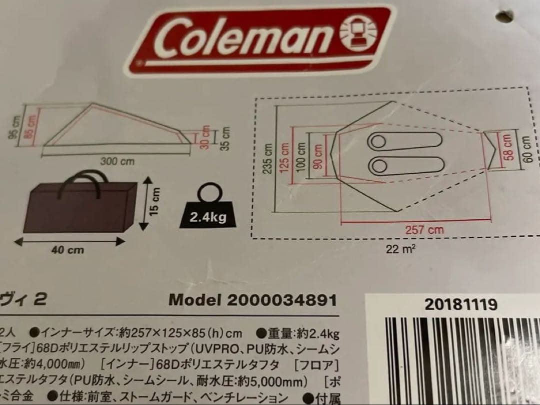 【未使用】Coleman Aravis2 軽量&コンパクト 2人用テント