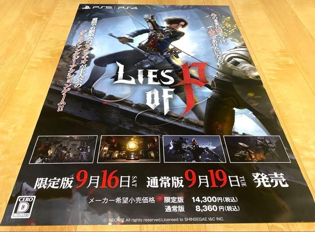 Lies of P プロモーション 大判ポスター 非売品 販促品 2B