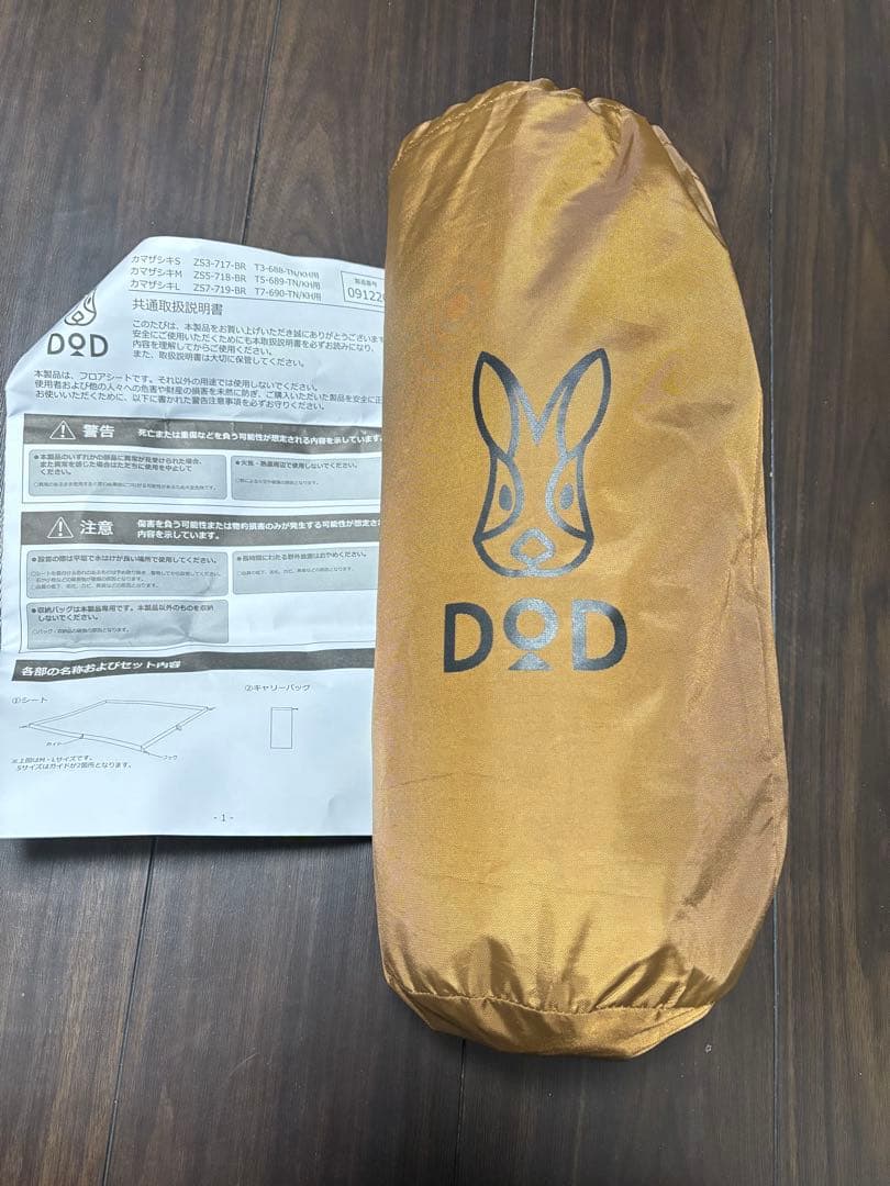 DOD カマザシキm フロアシート
