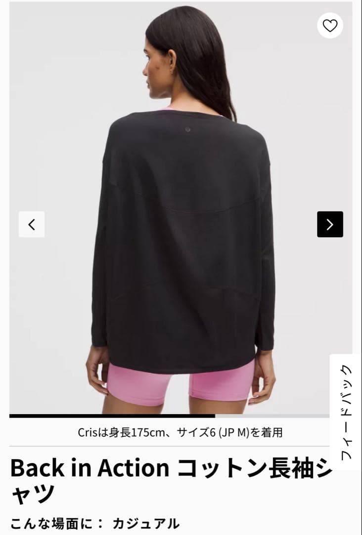 【美品】lululemon サイズ4 Back in Action 長袖シャツ