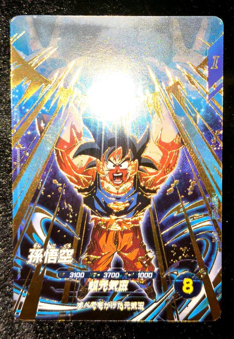 ドラゴンボールカード DB Super Divers Vol.7: 6 GDR Cards NM