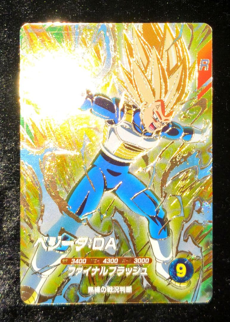 ドラゴンボールカード DB Super Divers Vol.7: 6 GDR Cards NM