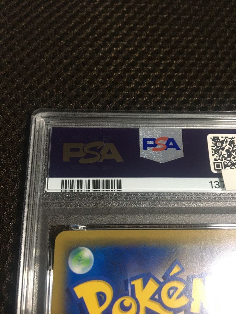フォローで割引！ ポケモンカード PSA8 メイ SM11b SR B