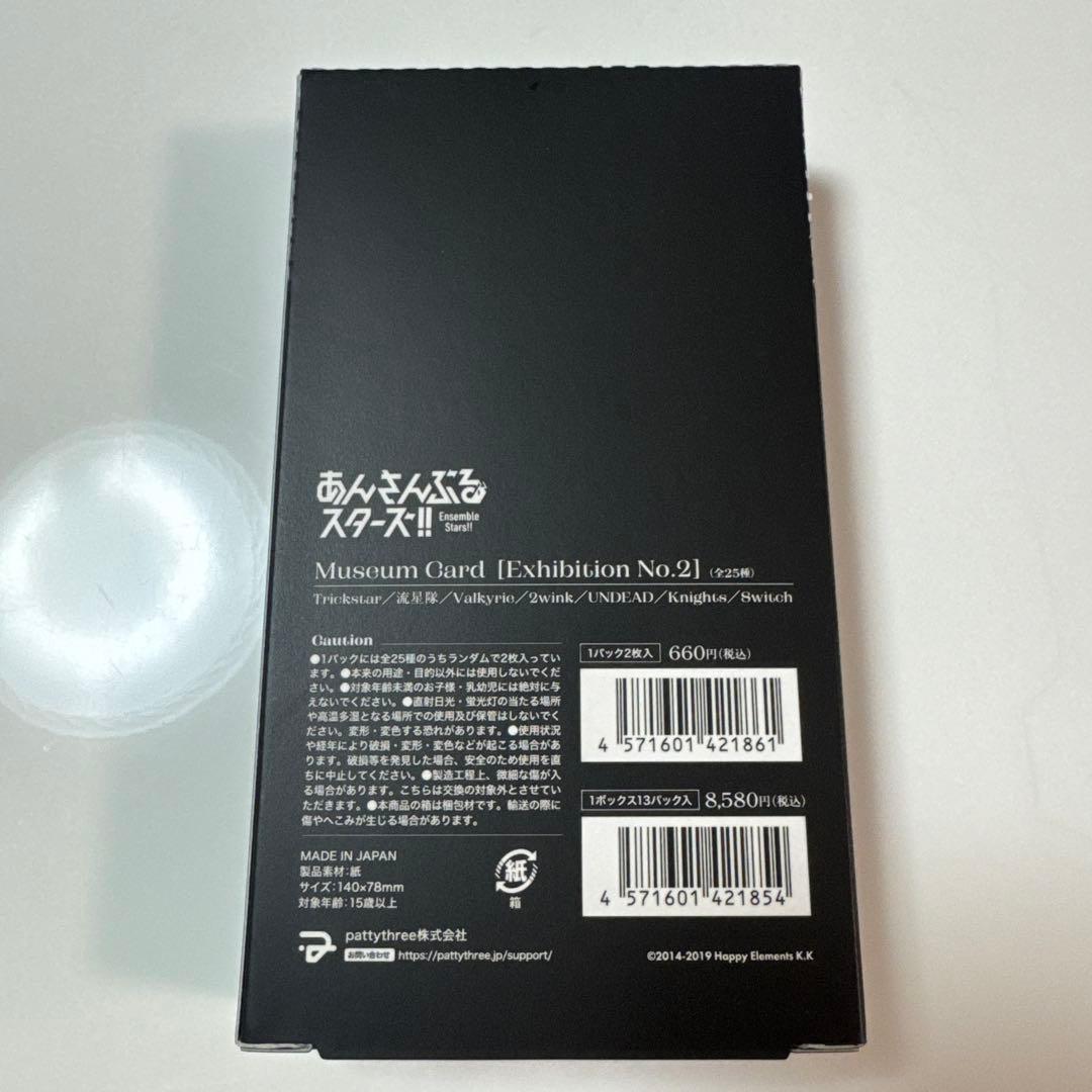 Museum Card あんさんぶるスターズあんスタ ミュージアムカードNo.2
