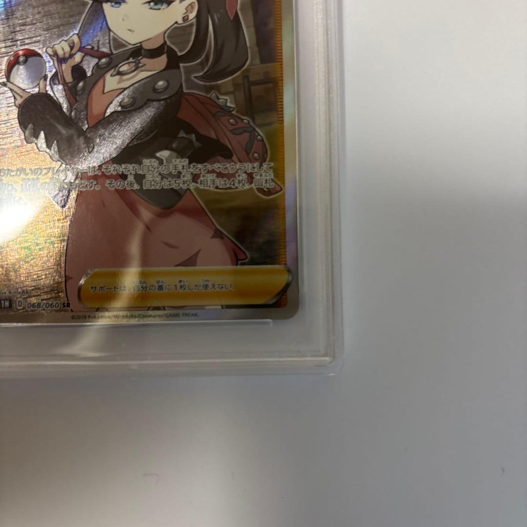 【PSA10】マリィ SR シールド版 美品 正規鑑定 即発送