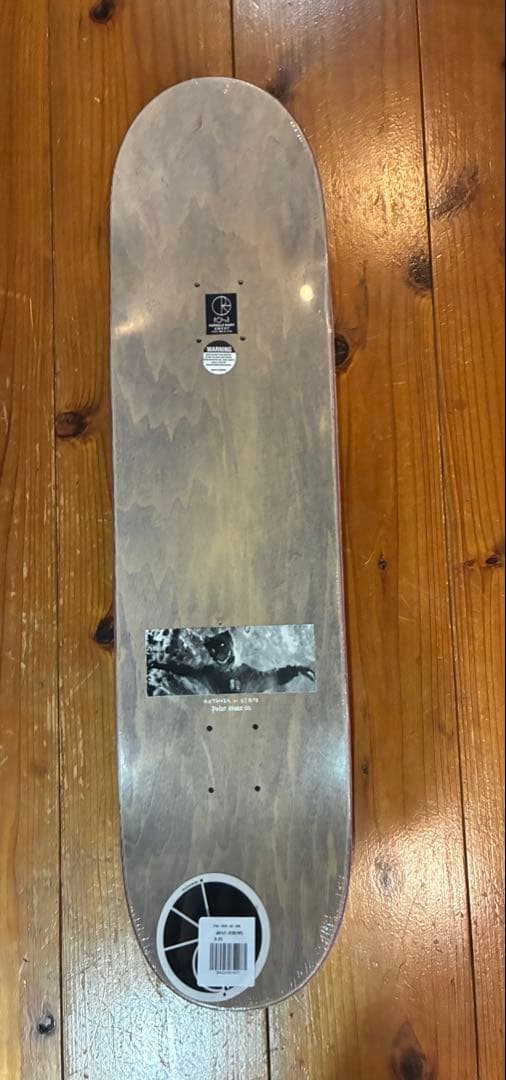POLAR 8.25インチ